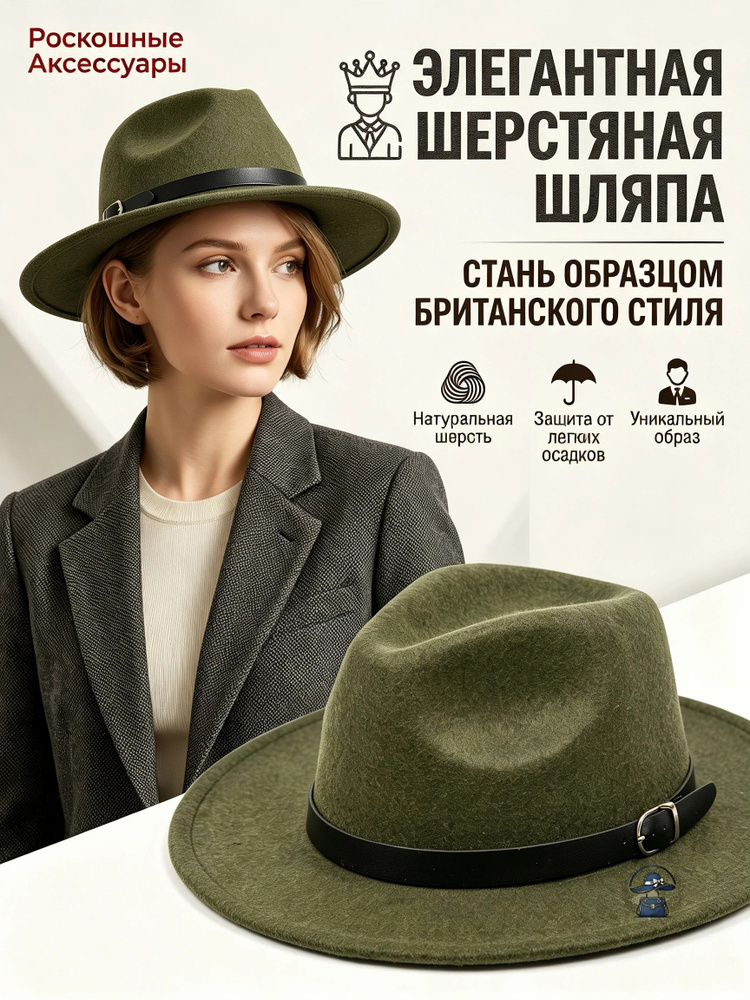 Шляпа #1
