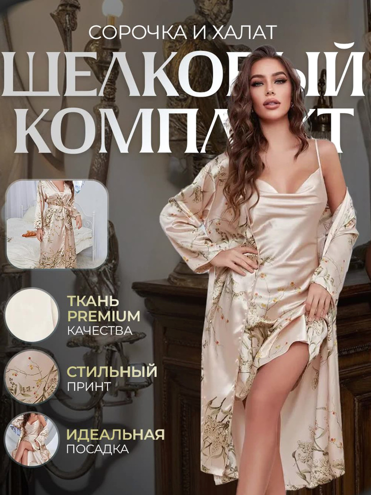 Халат #1