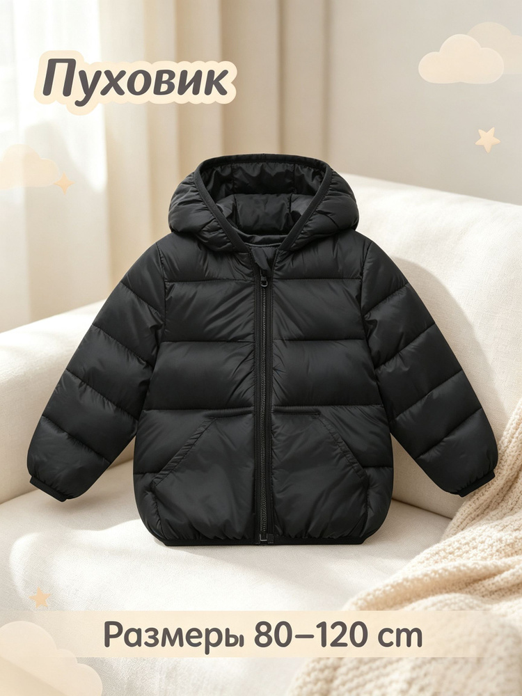 Пуховик #1