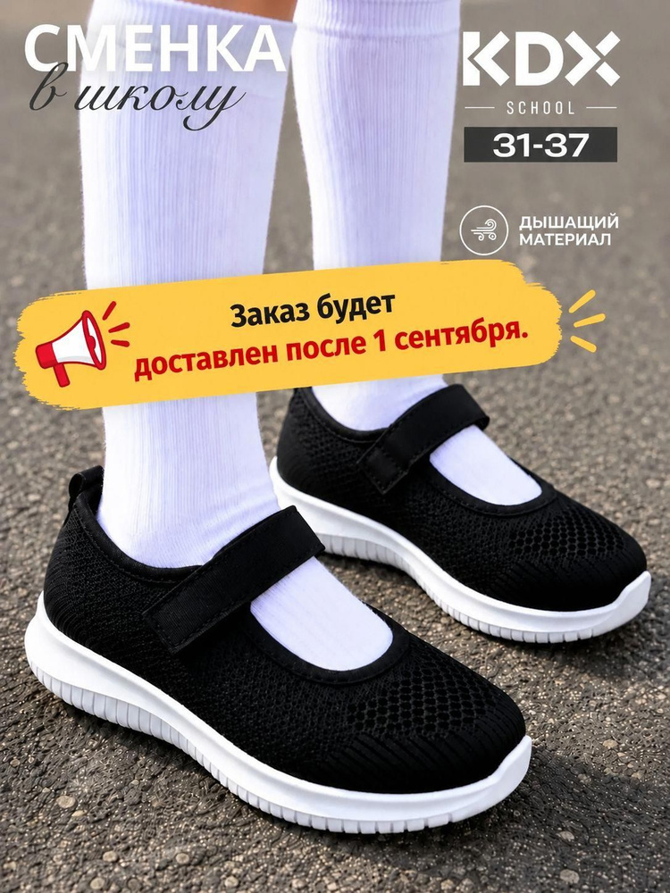 Туфли #1