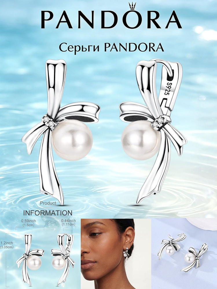 PANDORA Серьги кольца #1