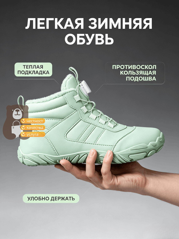 Дутики #1