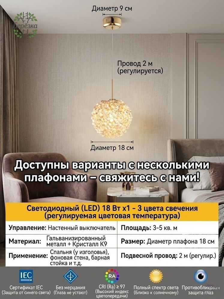 Люстра, E14, 5 Вт #1