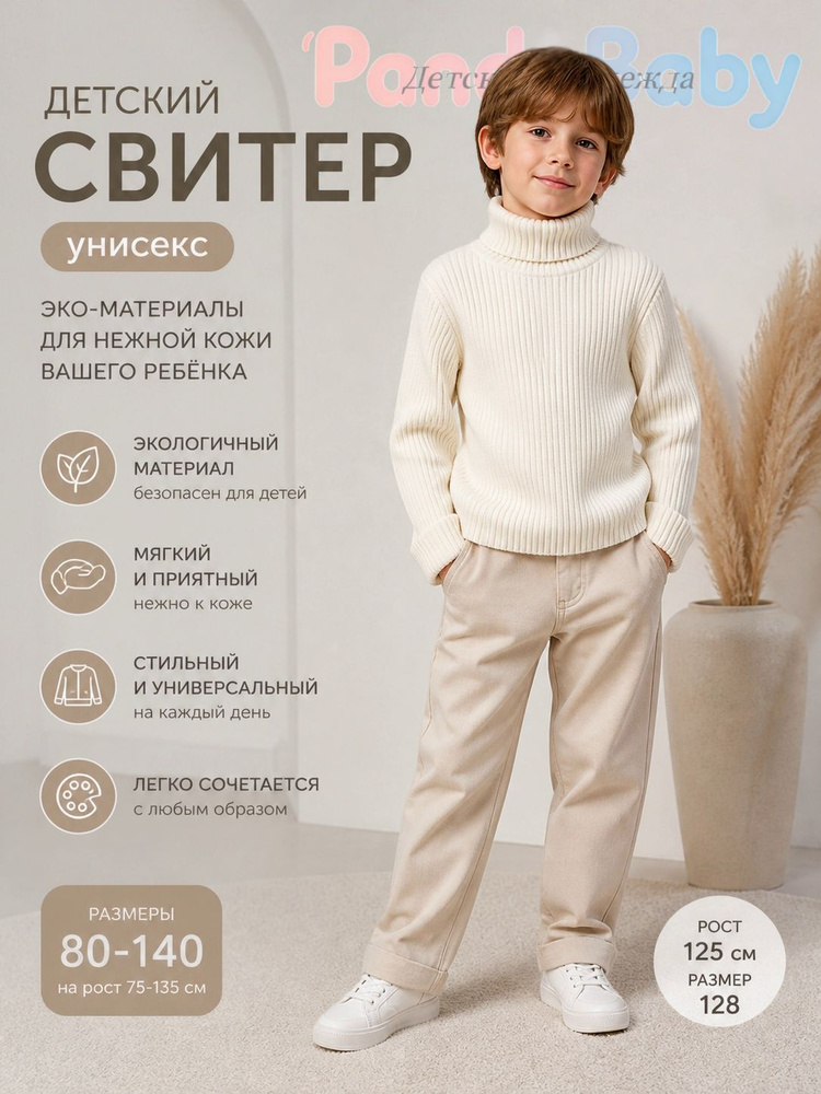Свитер #1