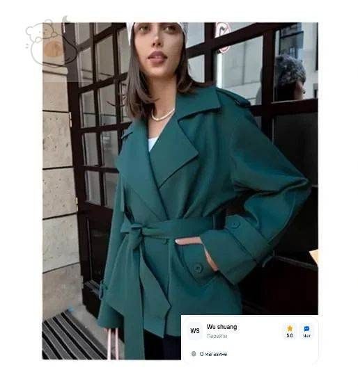 Плащ #1
