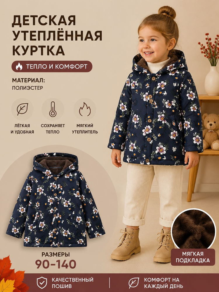 Куртка CREANOVA #1
