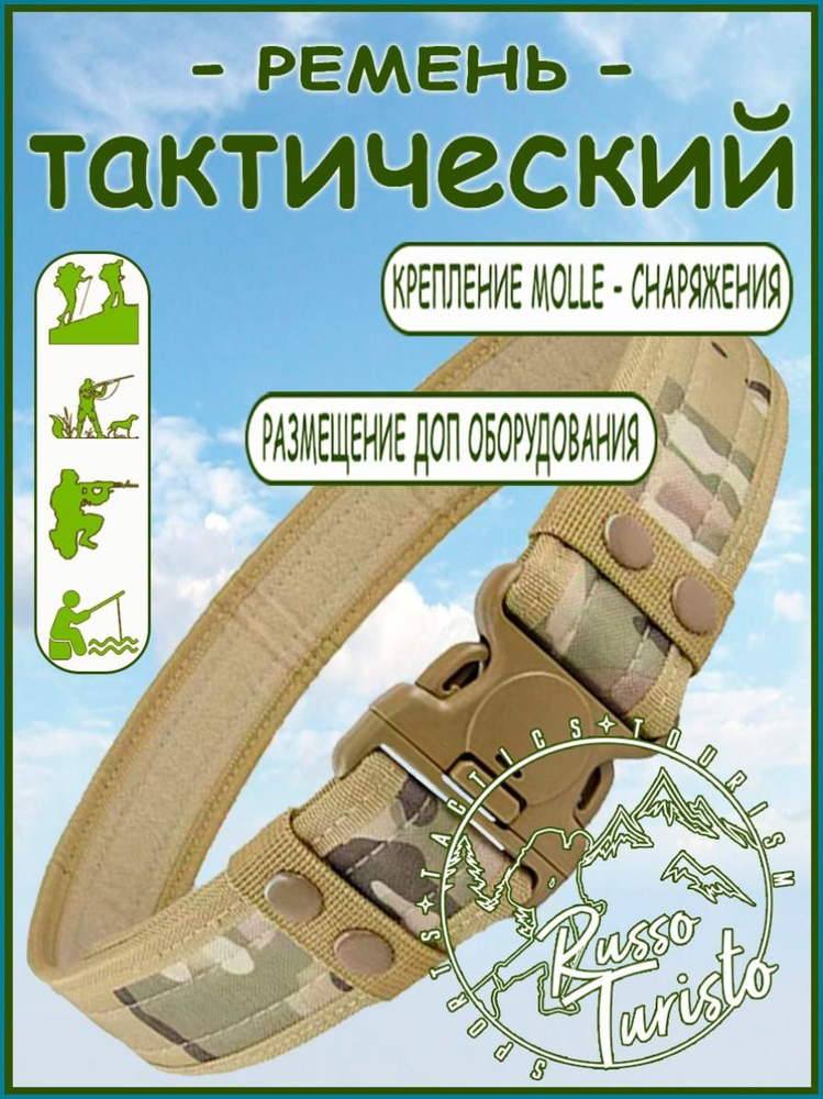 Ремень 244 #1