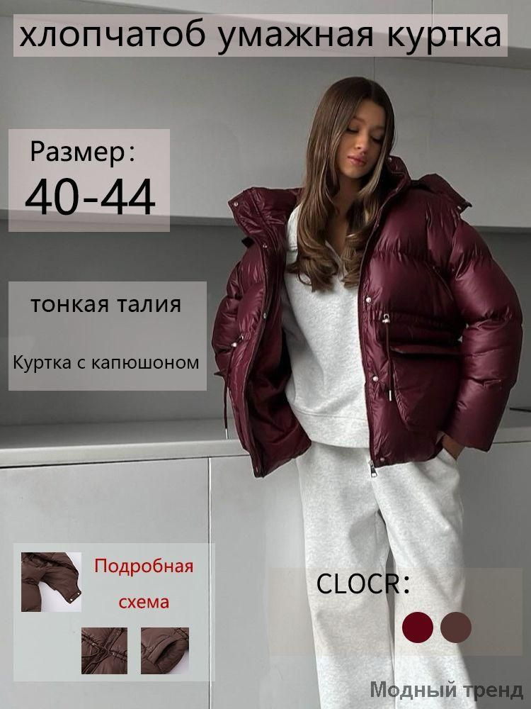 Куртка jacket #1