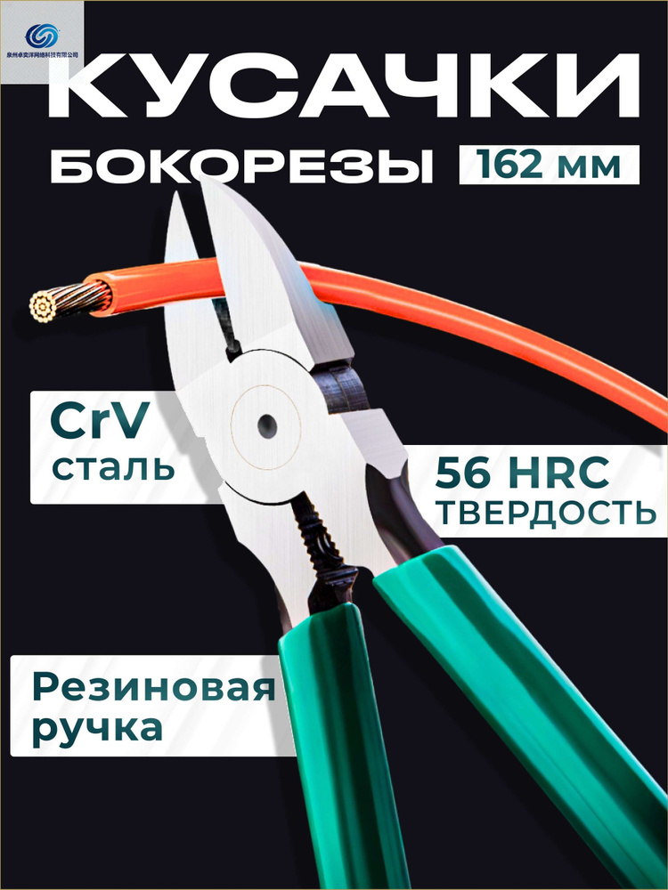 Бокорезы #1