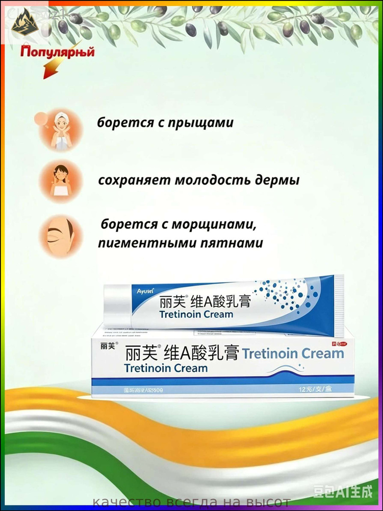 Крем 0,05% #1