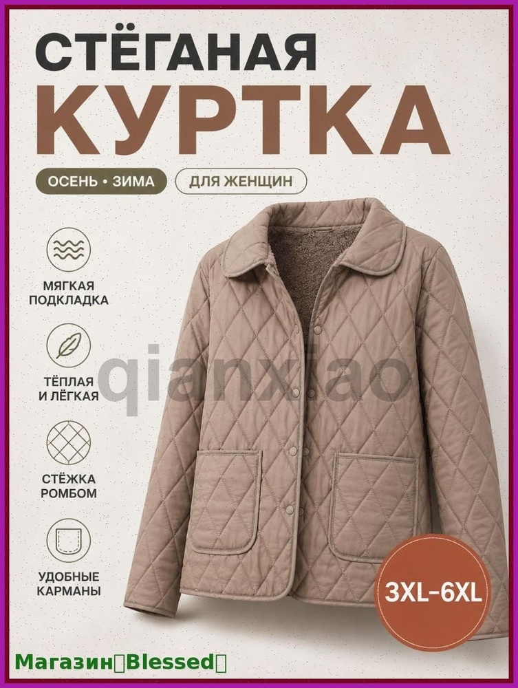 Куртка #1