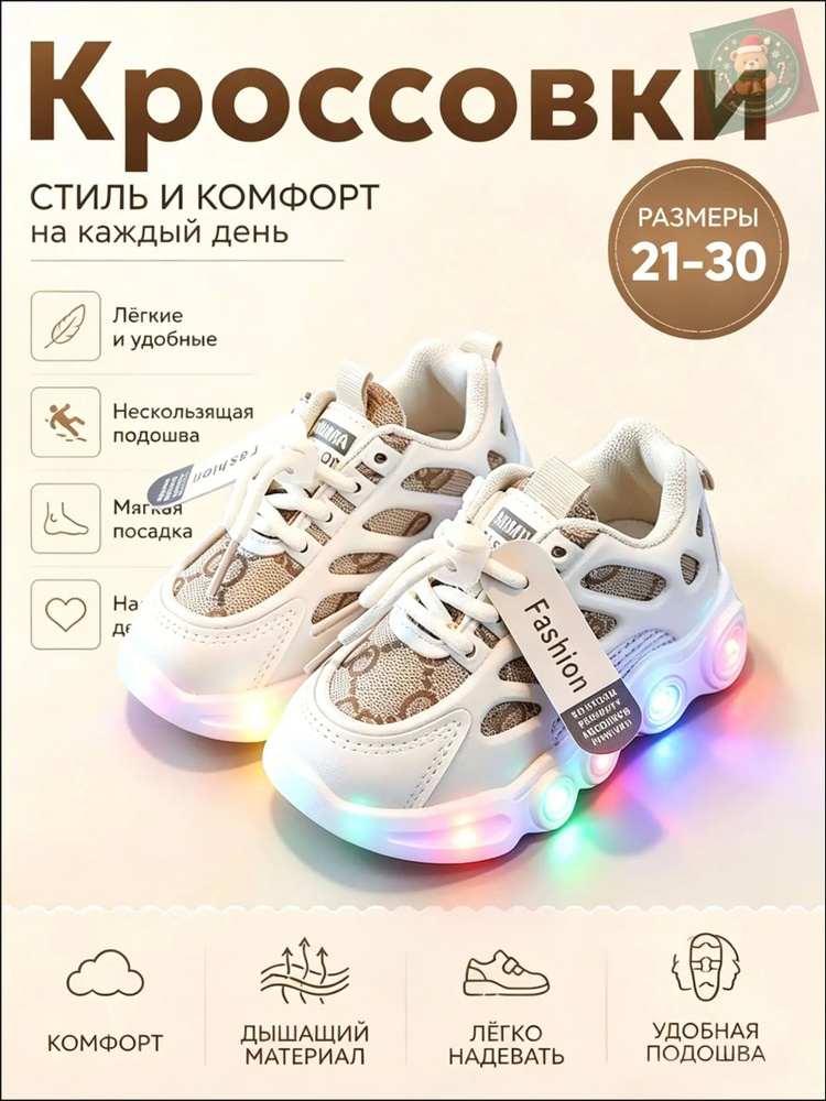 Кроссовки * #1