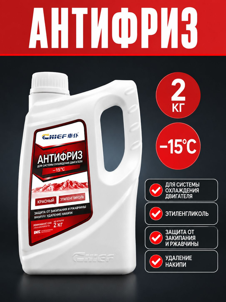 Антифриз #1