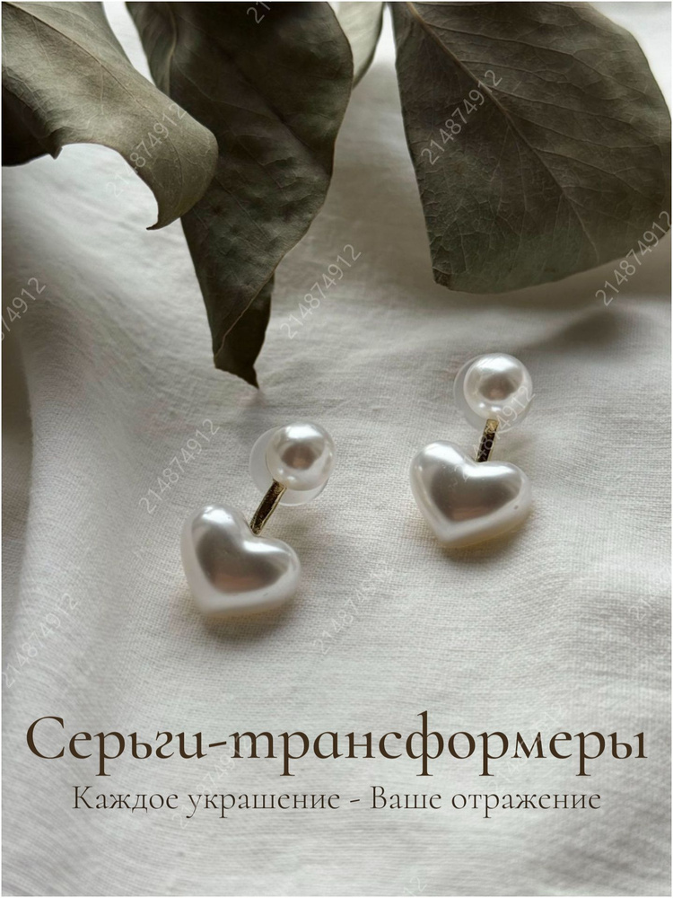 Серьги пусеты #1
