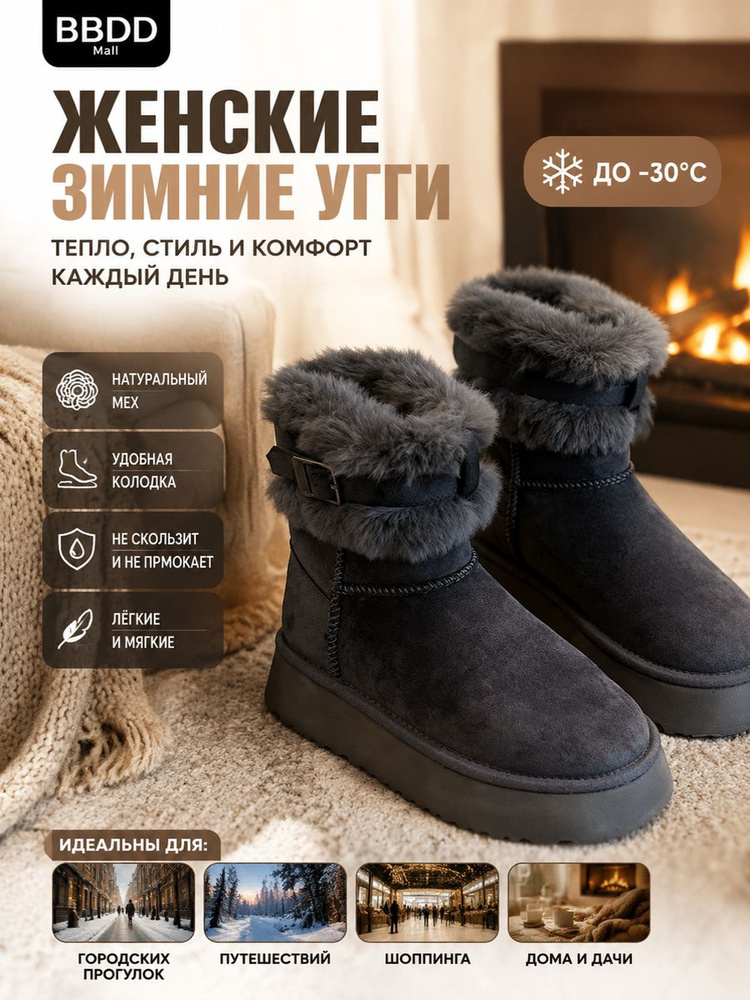 Дутики #1