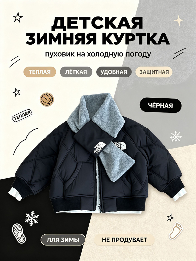 Куртка #1