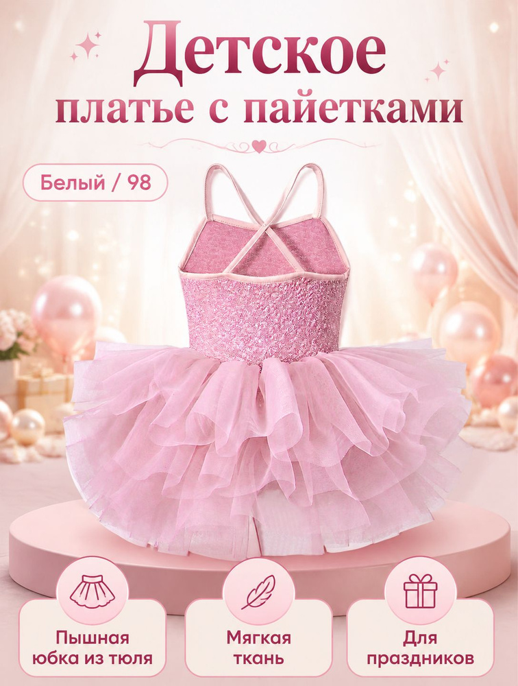 Платье #1