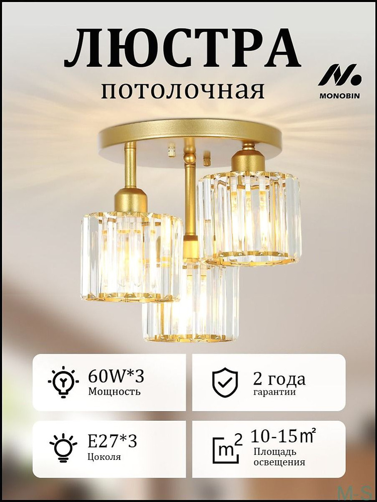 Люстра, E27, 60 Вт #1