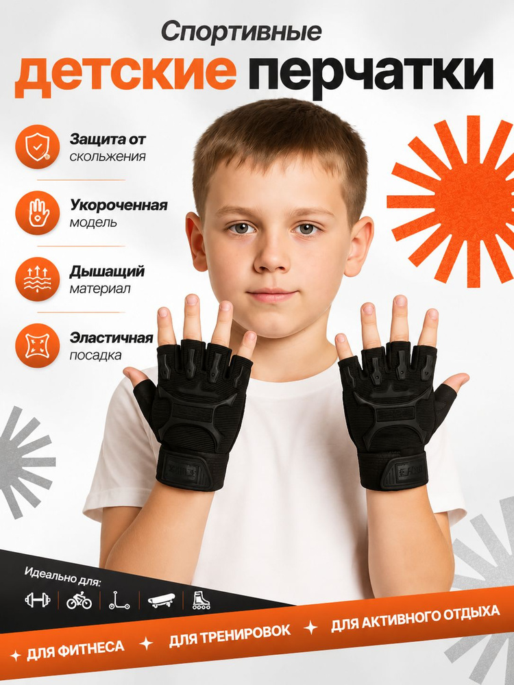 Митенки, 1 пара #1