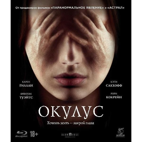 Диск Blu-Ray ND Play Окулус #1