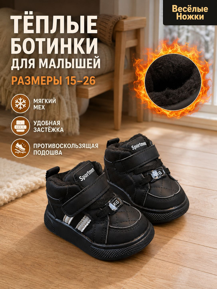 Ботинки #1