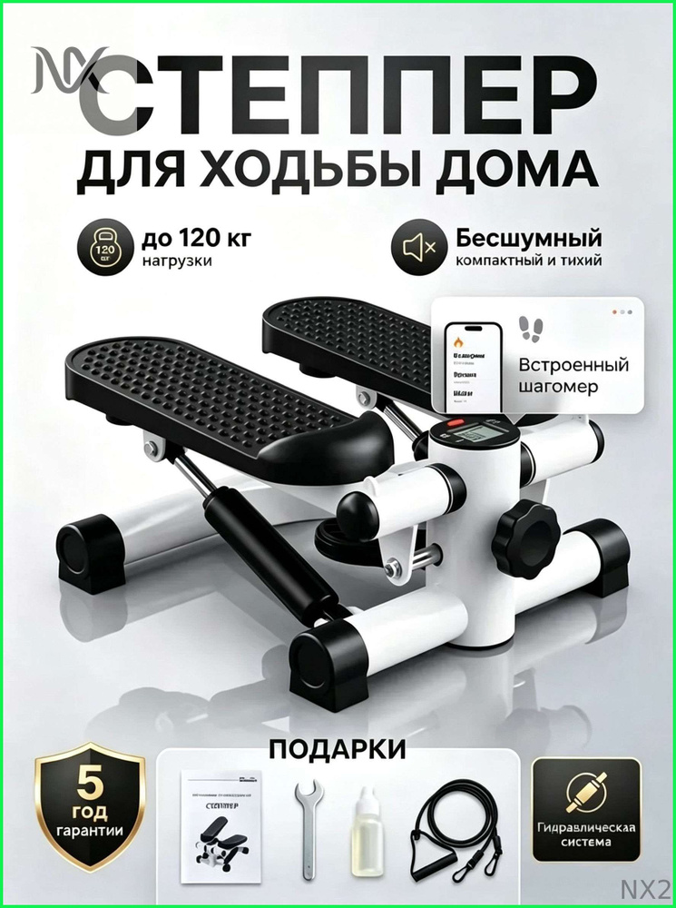 Степпер CTJ-ade26d1e5d0b #1