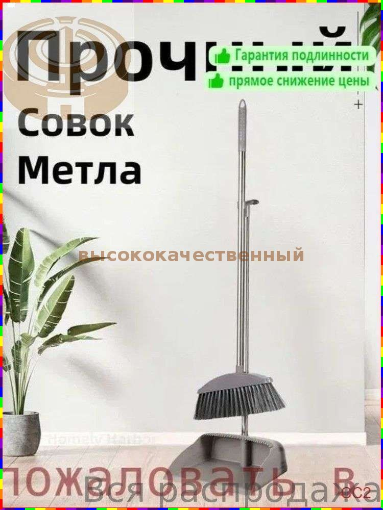 Веник #1