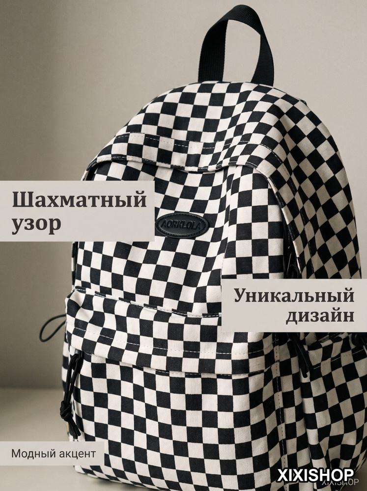 Рюкзак #1