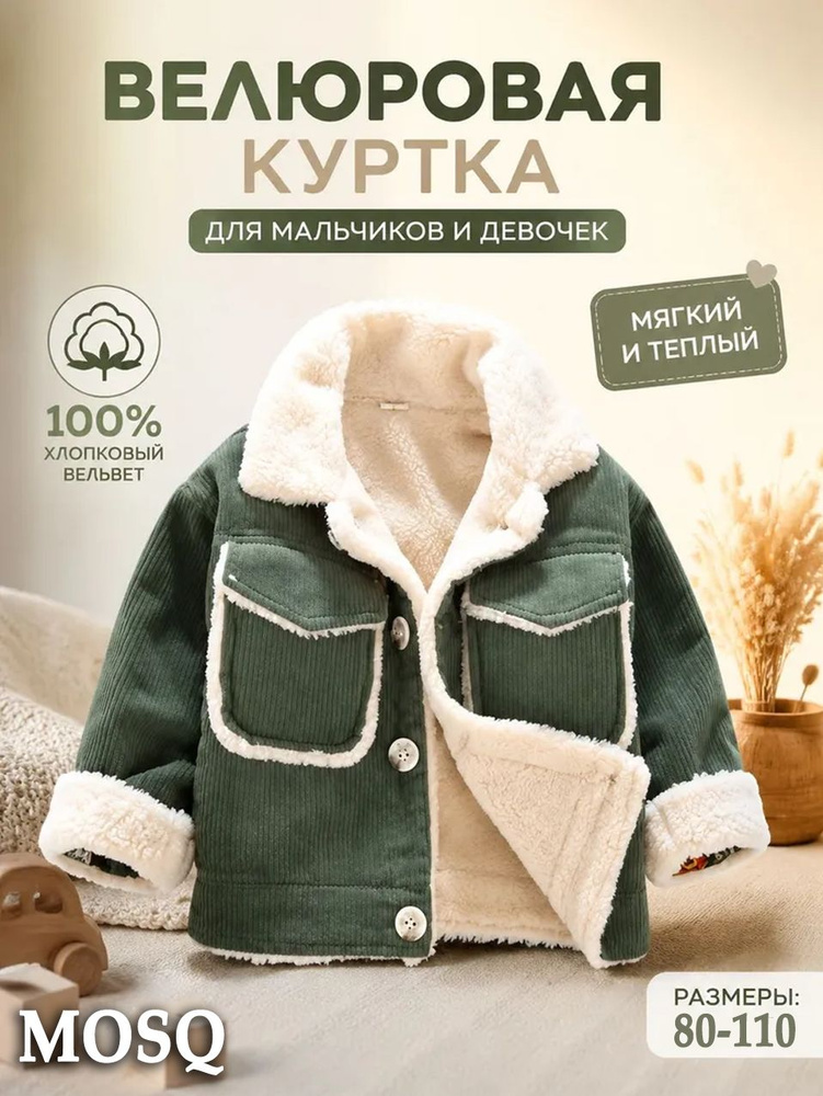 Бомбер #1