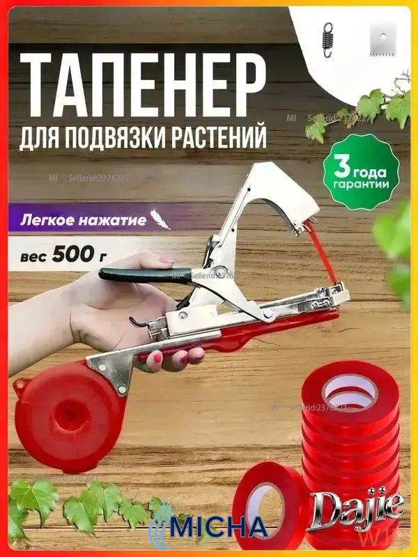 Xiaomi Тапенер #1