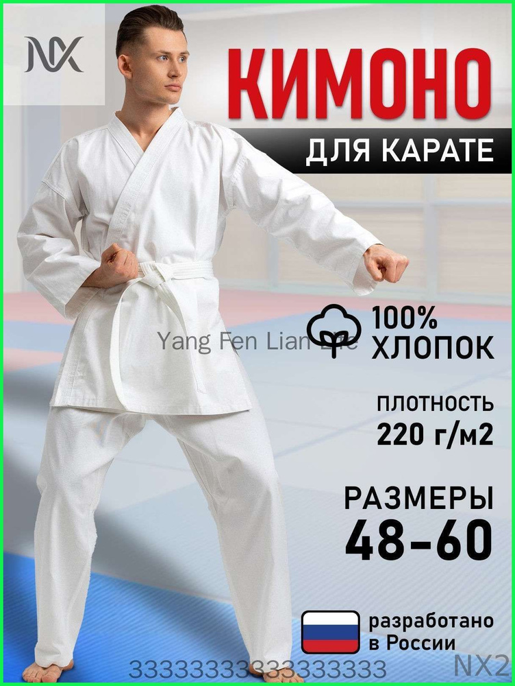 Кимоно #1