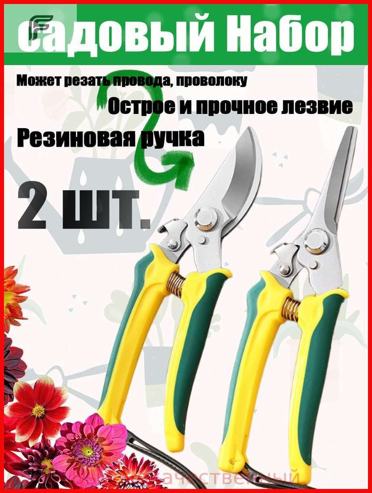 Сучкорез #1