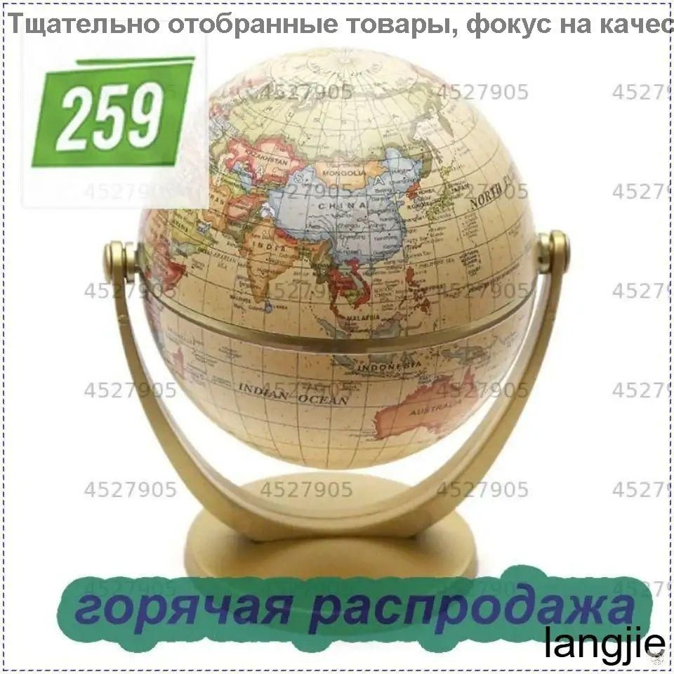 Глобус #1