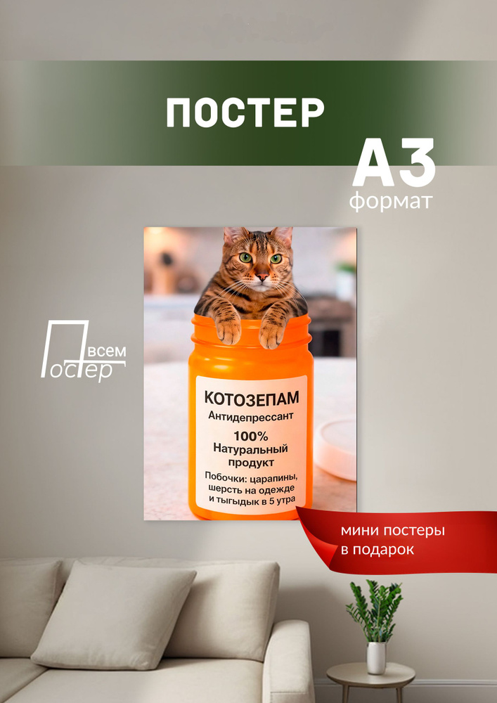 Постер всем Постер #1