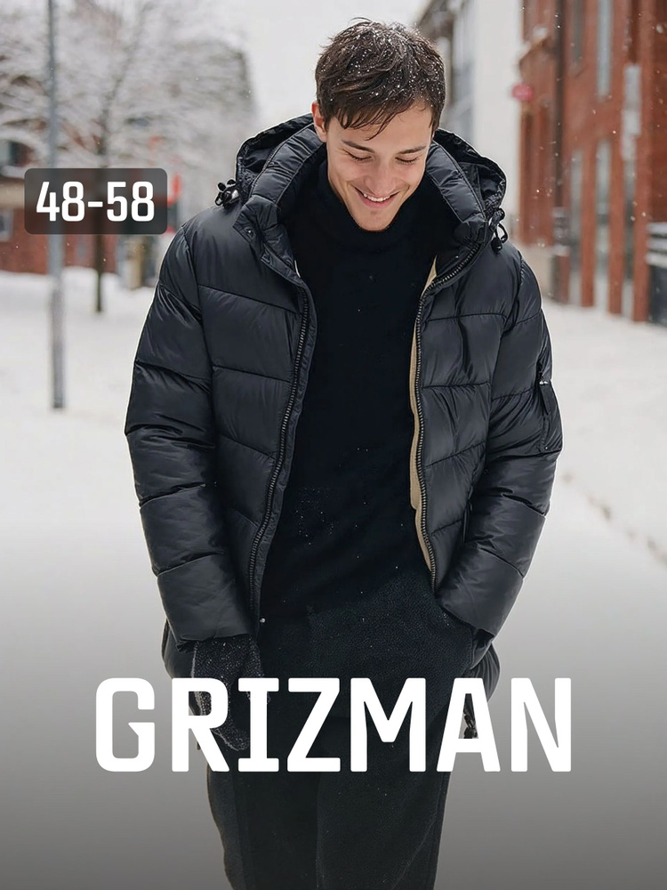 Куртка GRIZMAN #1