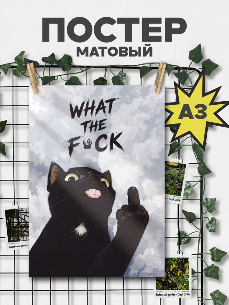ChilArt Постер #1