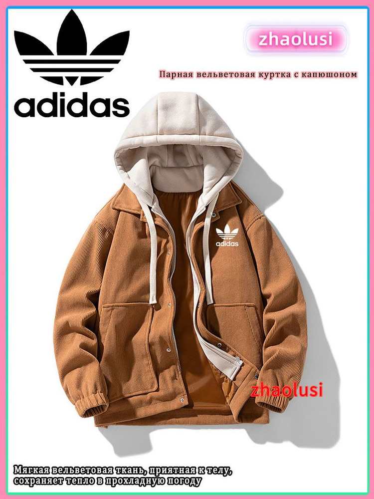 Олимпийка #1
