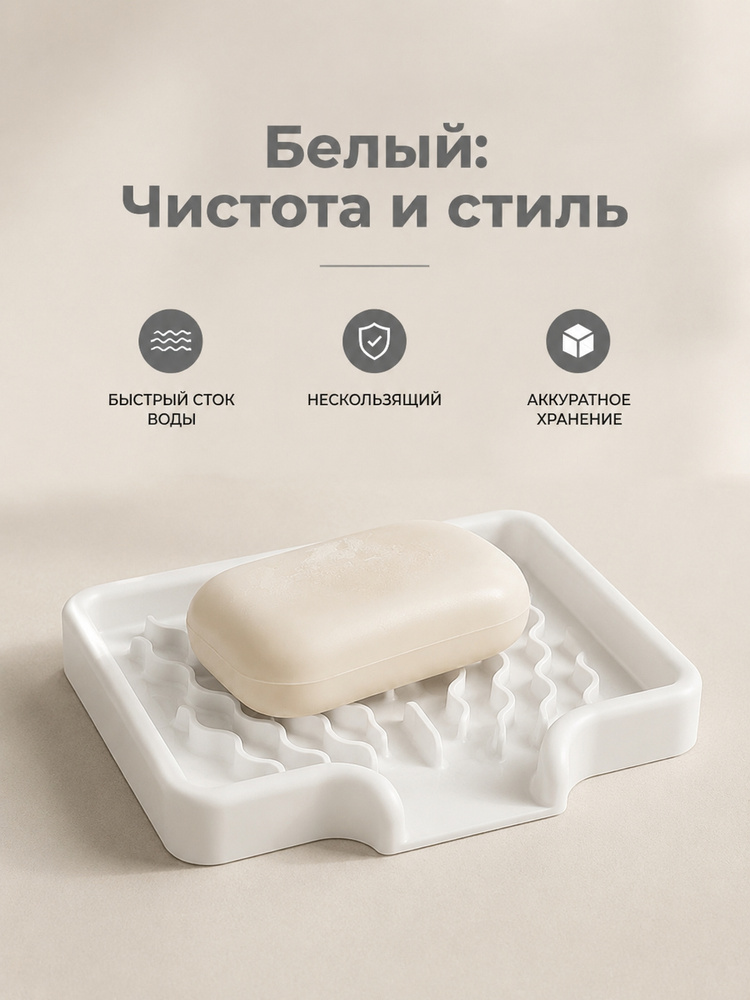Мыльница #1