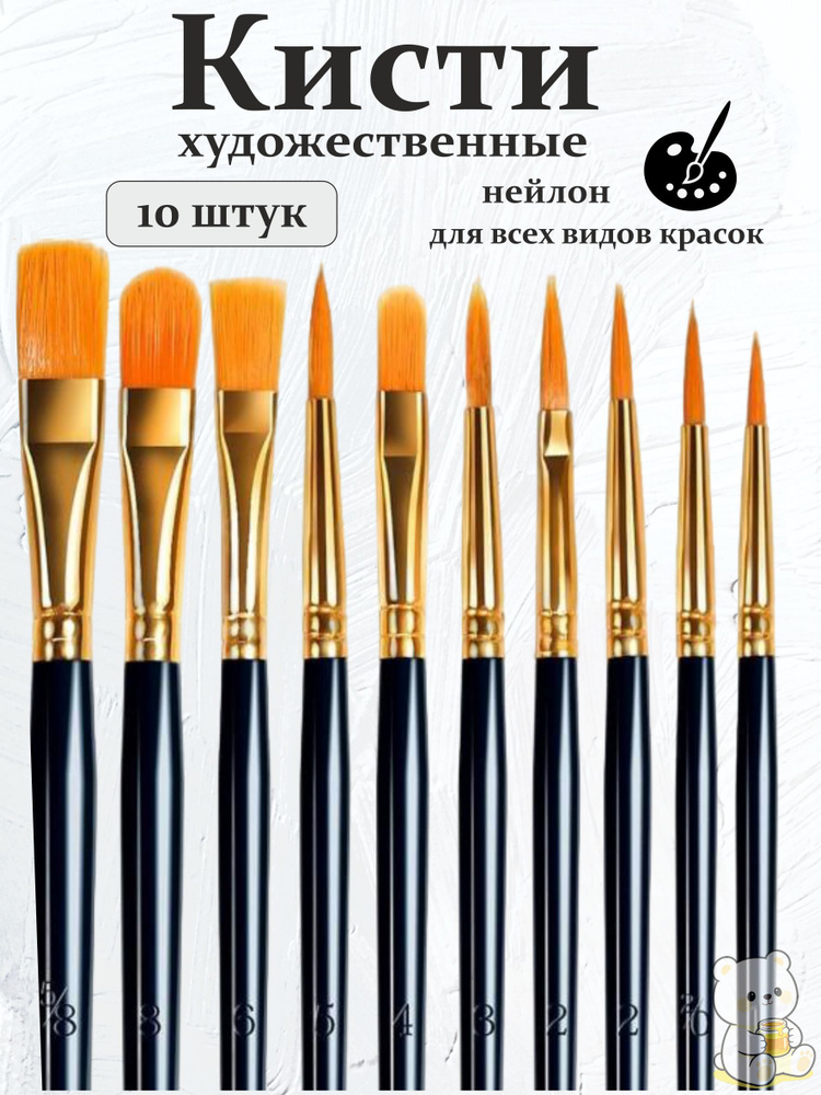  Кисть для рисования №1, 2 #1
