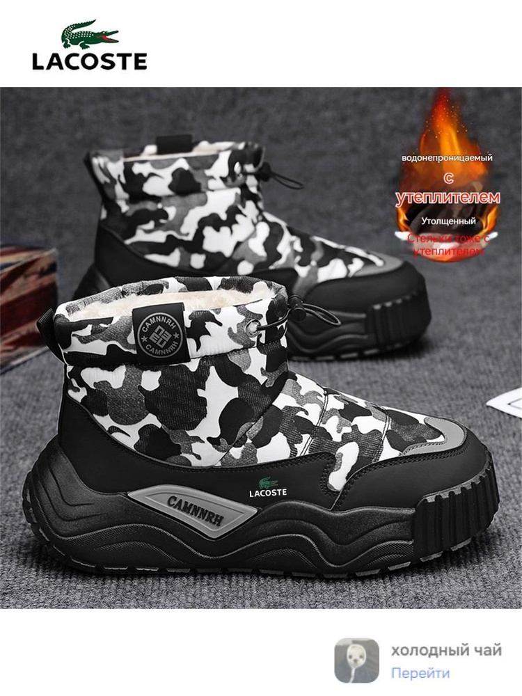 Угги Lacoste #1