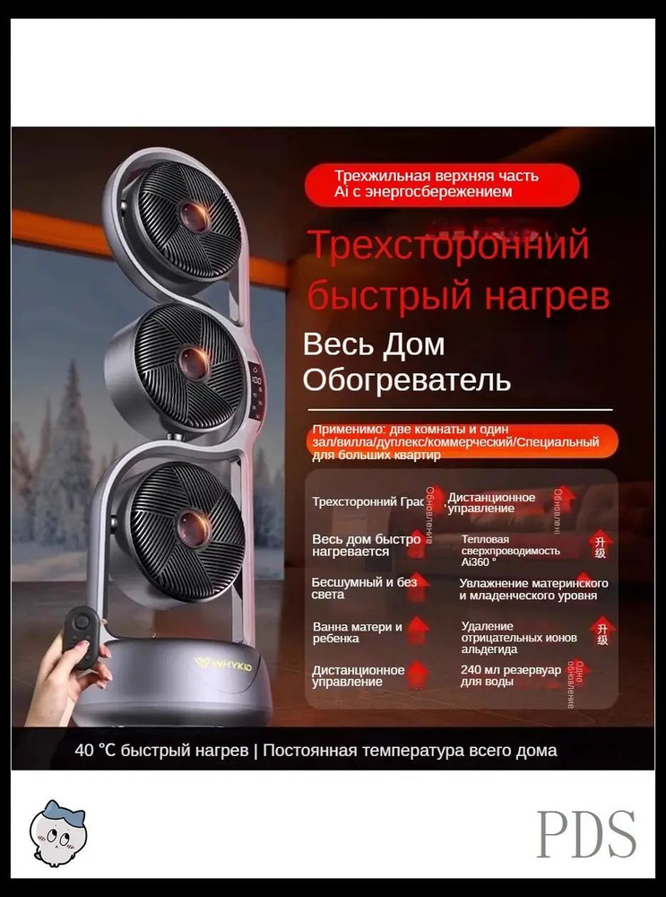 Обогреватель,греться #1