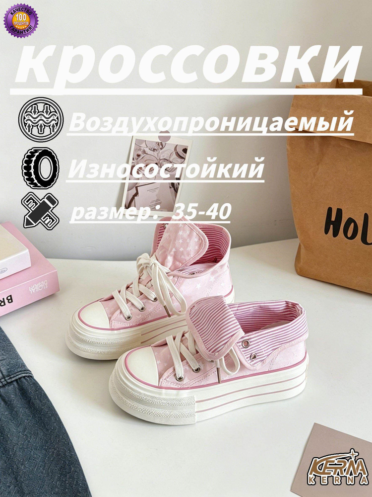 Кроссовки #1