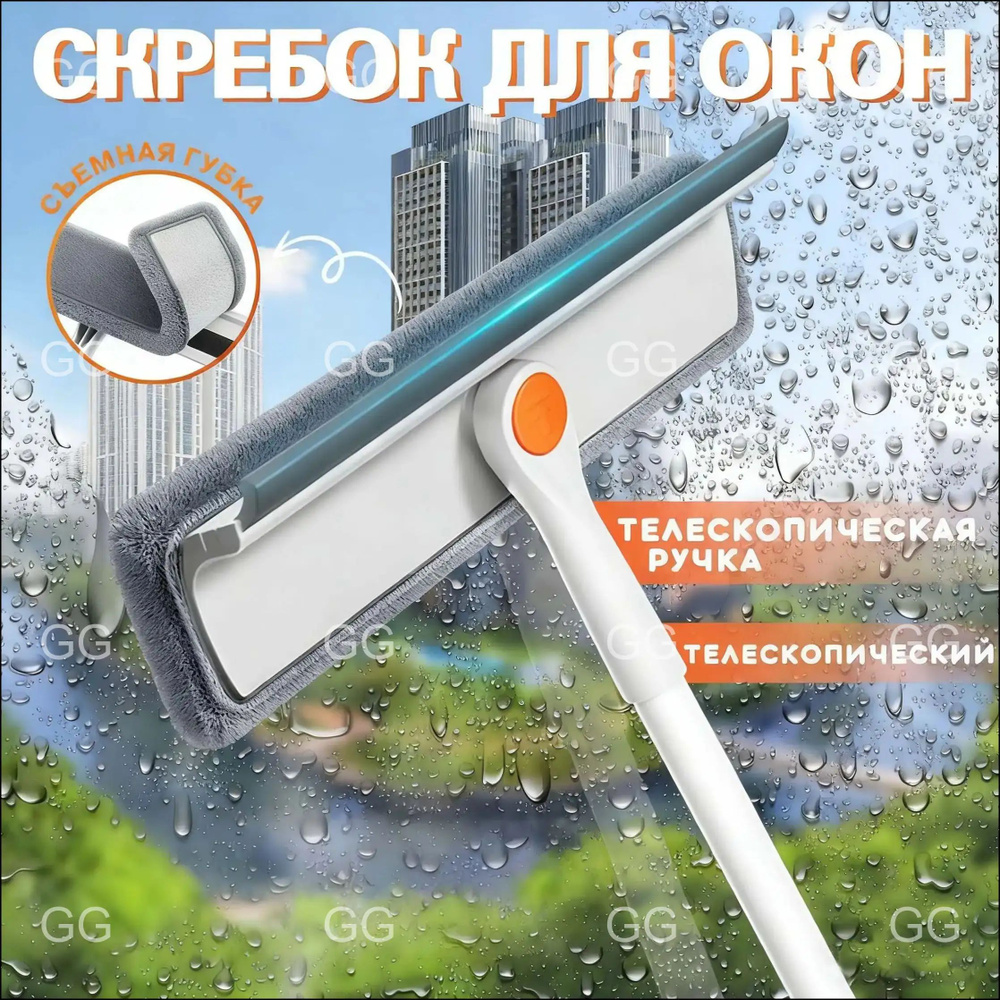 Стеклоочиститель #1