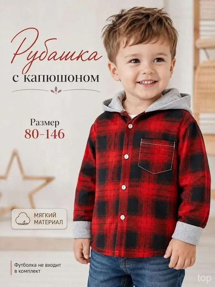 Рубашка #1