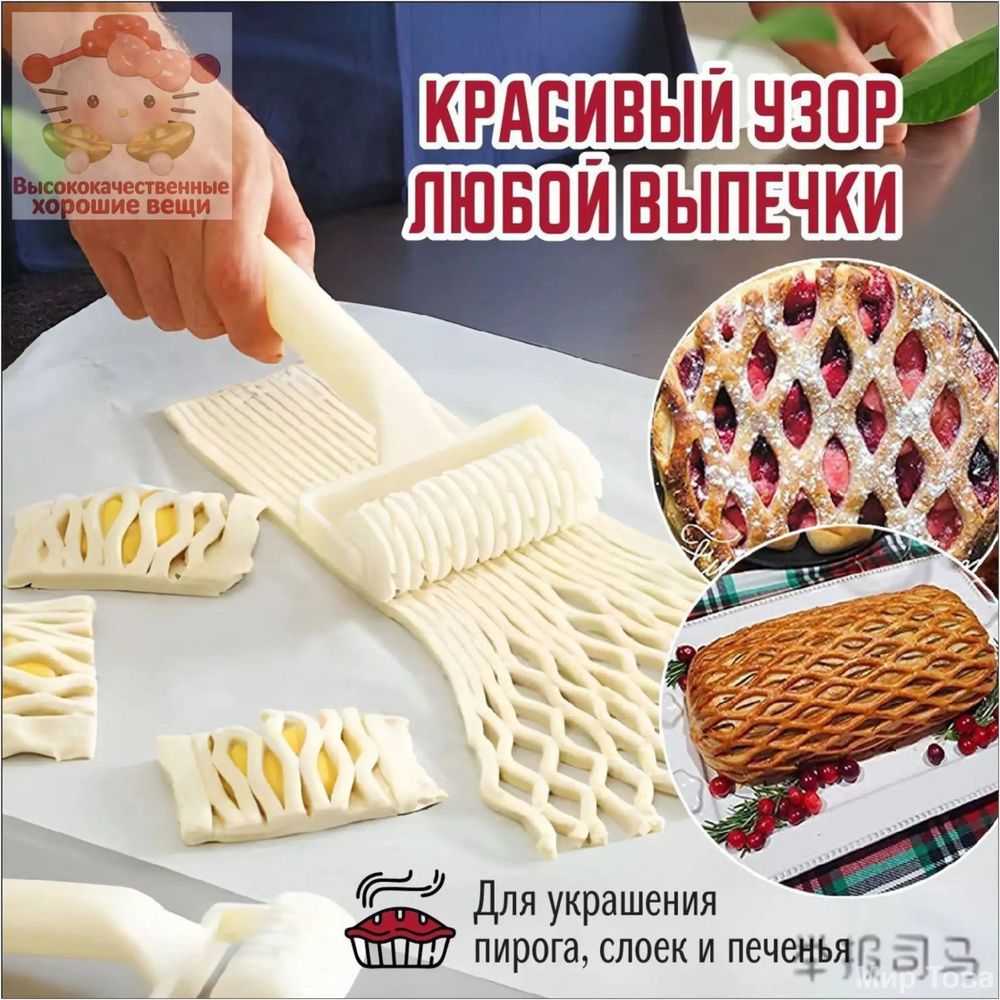 Лапшерезка #1