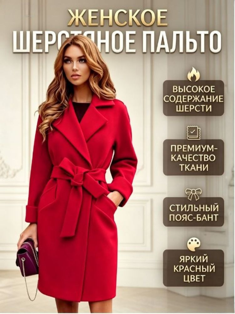 Пальто #1