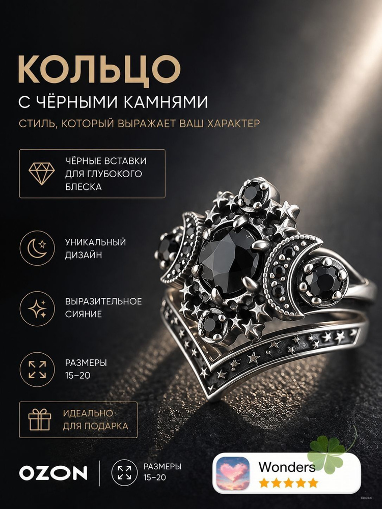Кольцо #1