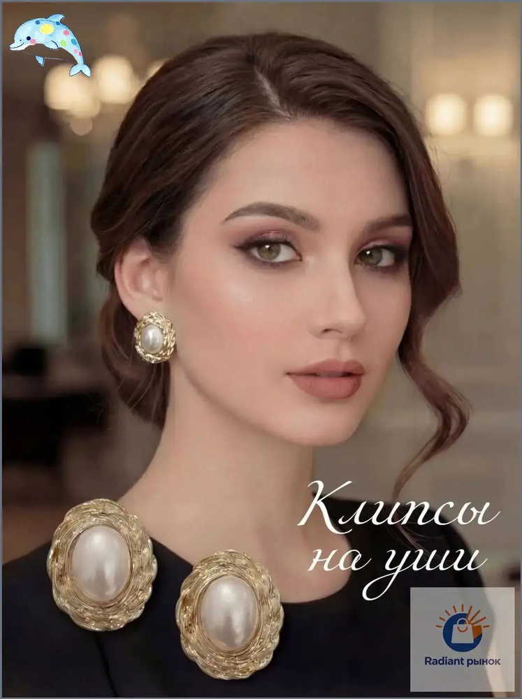 Серьги крупные #1