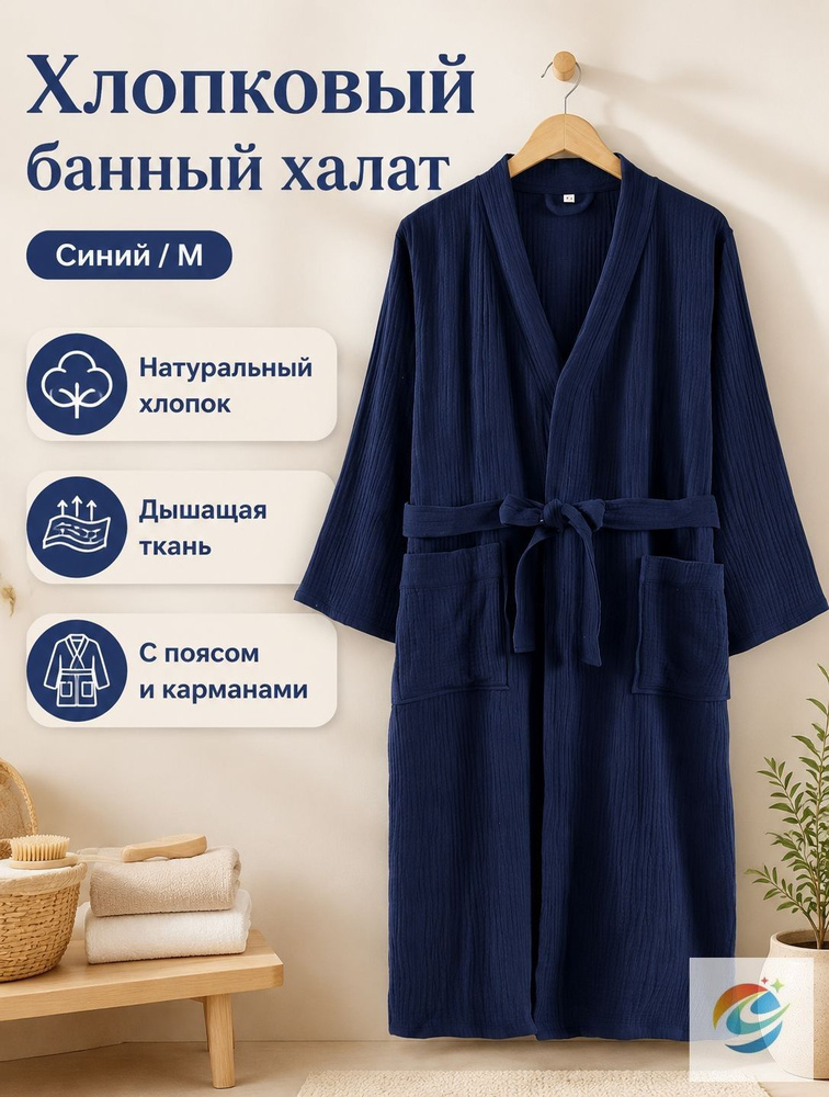Халат Халат #1