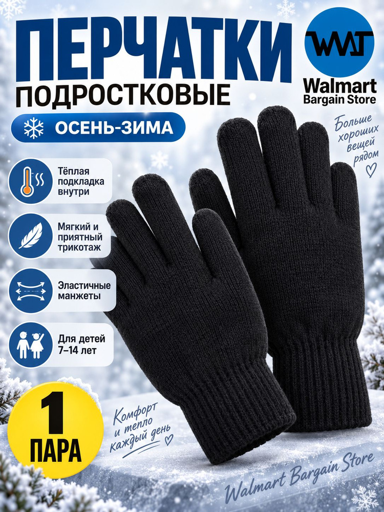 Перчатки, 1 пара #1